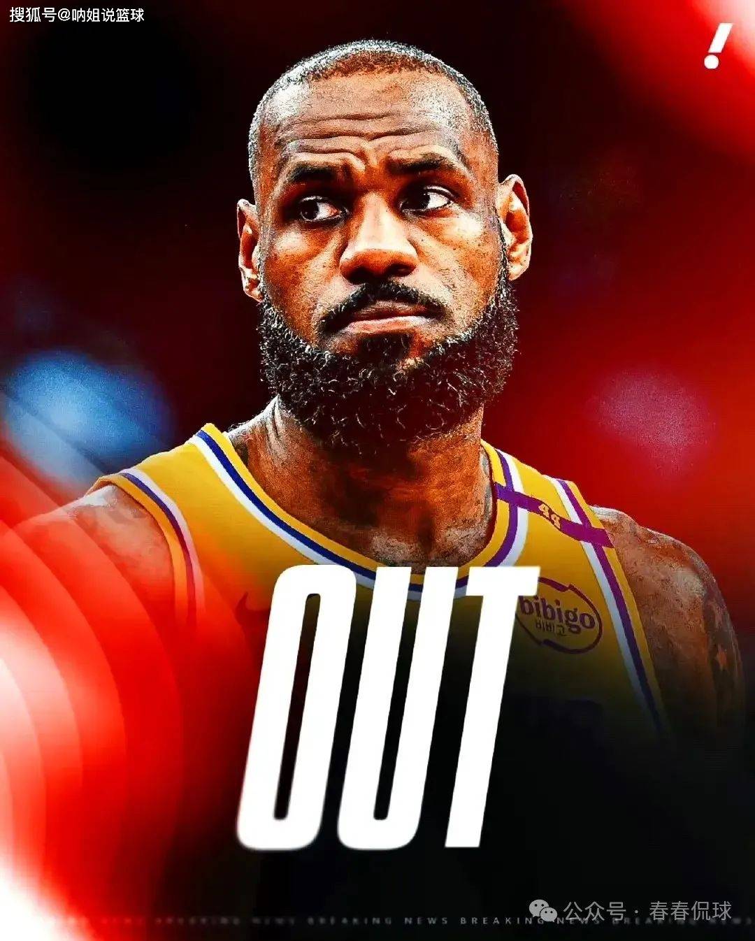 詹姆斯官方宣布败北新规,TL引发争议!上演精彩一战